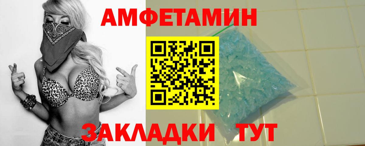 АМФЕТАМИН VHQ Гулькевичи