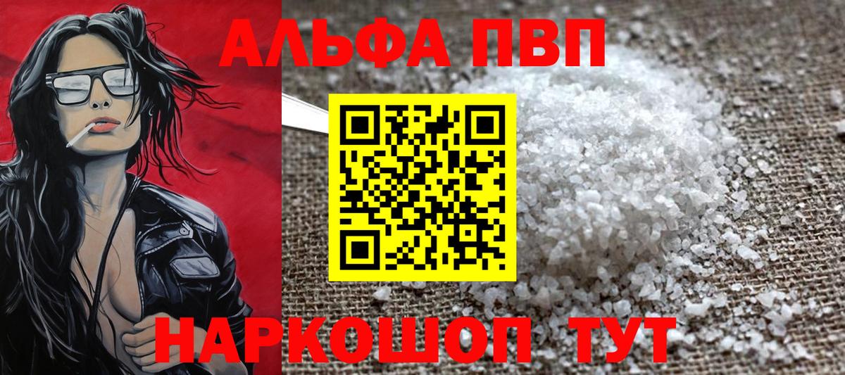 A-PVP крисы CK Гулькевичи