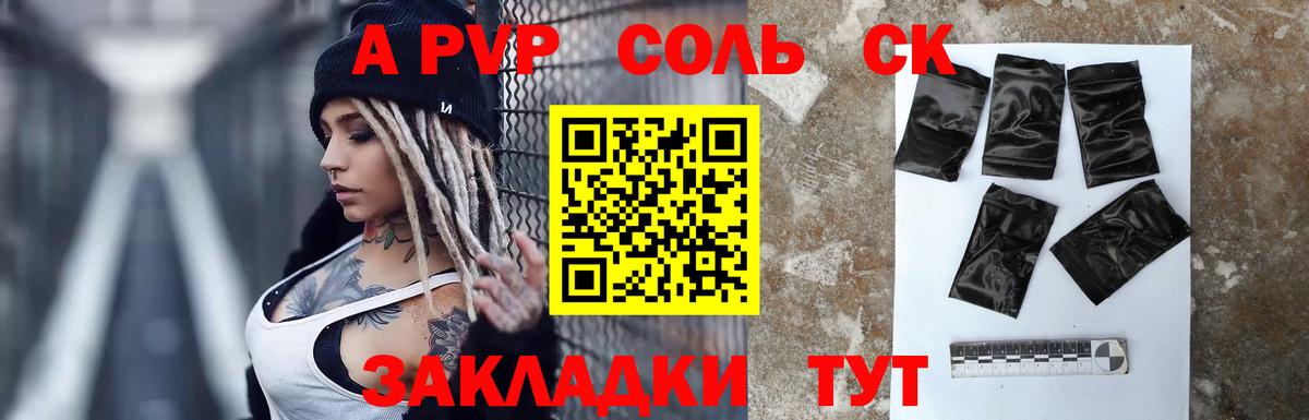 APVP мука Гулькевичи