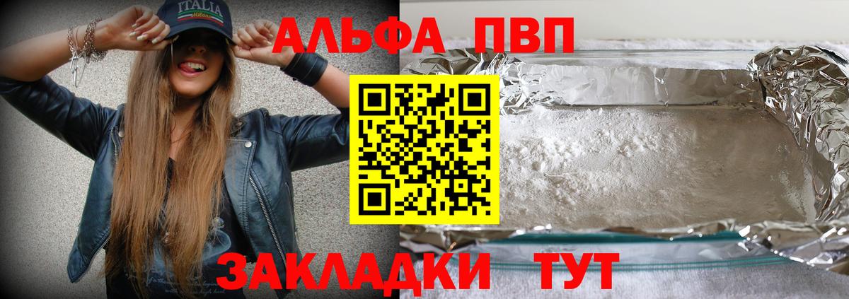 Alfa_PVP СК  A PVP Crystall  Альфа ПВП  Вход с VPN  Гулькевичи 