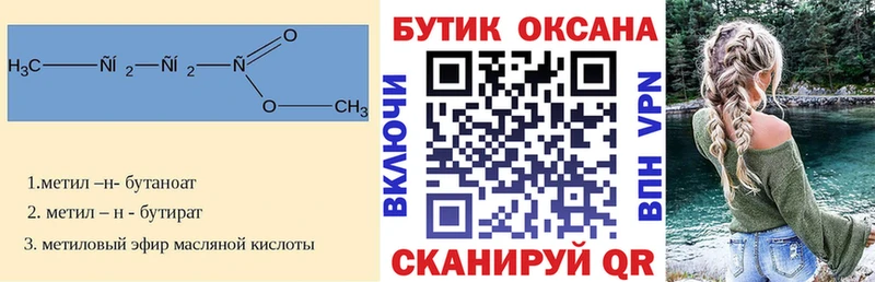 БУТИРАТ GHB  darknet какой сайт  Гулькевичи 