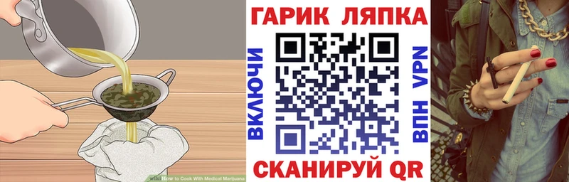 OMG tor  Гулькевичи  Cannafood марихуана 