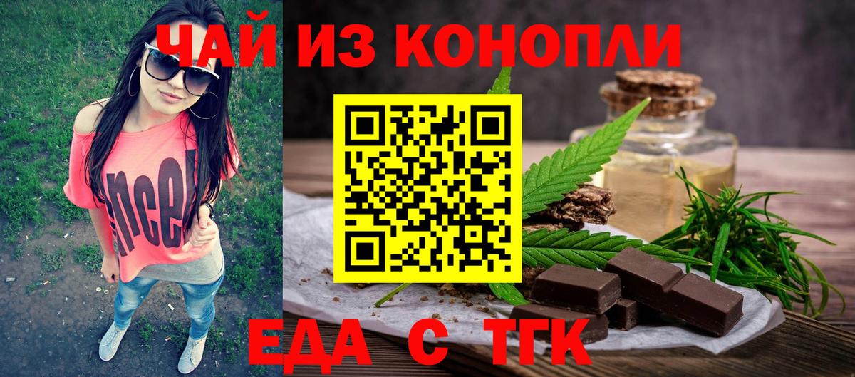 Canna-Cookies конопля  Гулькевичи 