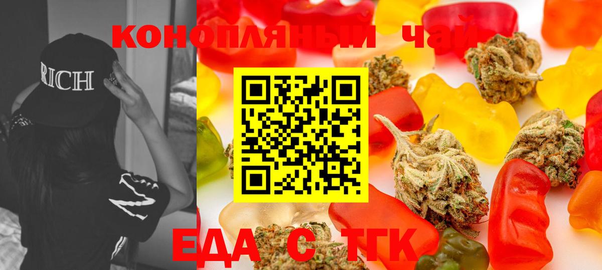 Cannafood конопля  Вход с VPN  Гулькевичи 