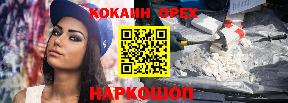 КОКАИН FishScale  Гулькевичи 