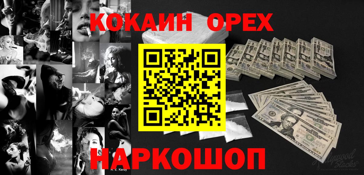 Cocaine Эквадор Гулькевичи
