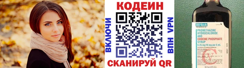 Codein Purple Drank  где купить наркотик  Гулькевичи 