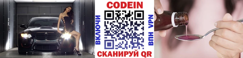 Кодеин напиток Lean (лин) Гулькевичи