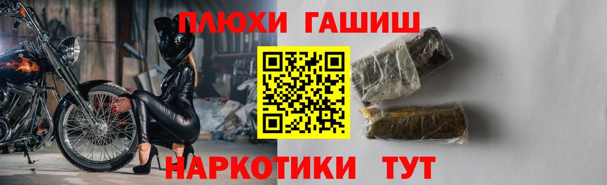 Гулькевичи  ГАШ индика сатива  Вход с VPN  Гашиш  Гашиш Cannabis 