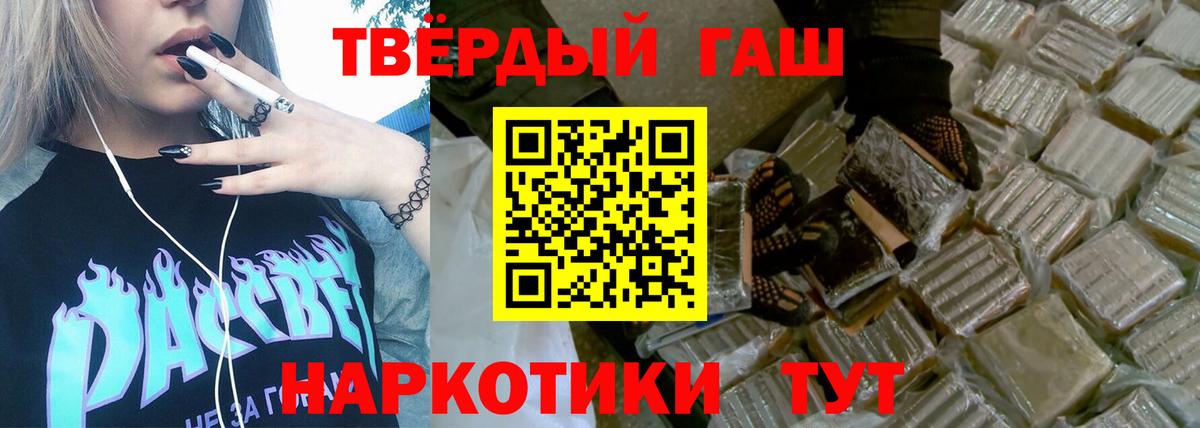 Гашиш хэш Гулькевичи