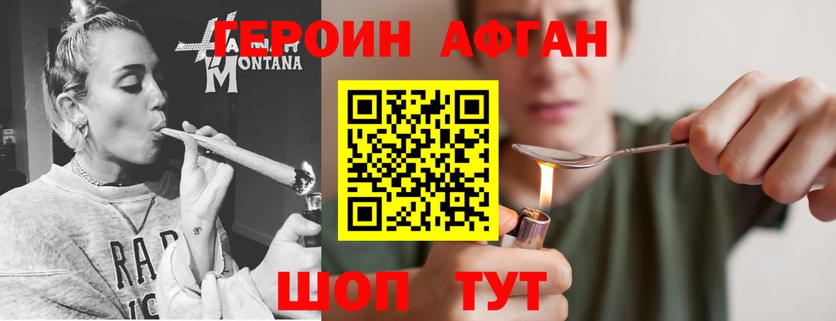 Героин белый Гулькевичи
