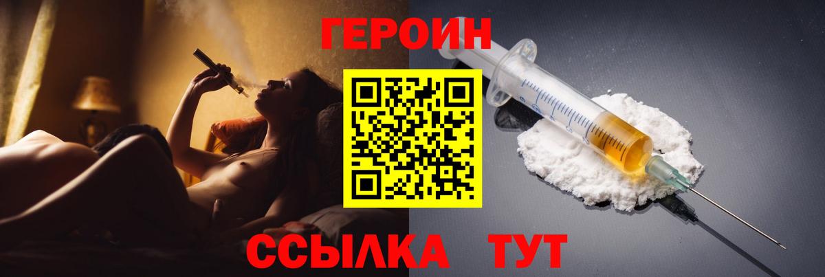 ГЕРОИН гречка  Героин  Гулькевичи  Вход с VPN 