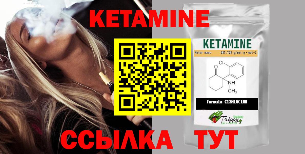 КЕТАМИН ketamine  нарко площадка телеграм  Гулькевичи  КЕТАМИН VHQ  Вход с VPN 