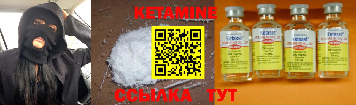 MEGA ТОР  КЕТАМИН VHQ  Гулькевичи  КЕТАМИН ketamine 