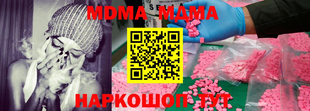 Гулькевичи  МДМА молли  МДМА  Вход с VPN  МДМА Molly 