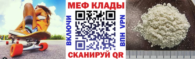 купить наркотик  Гулькевичи  omg онион  Мефедрон мяу мяу 