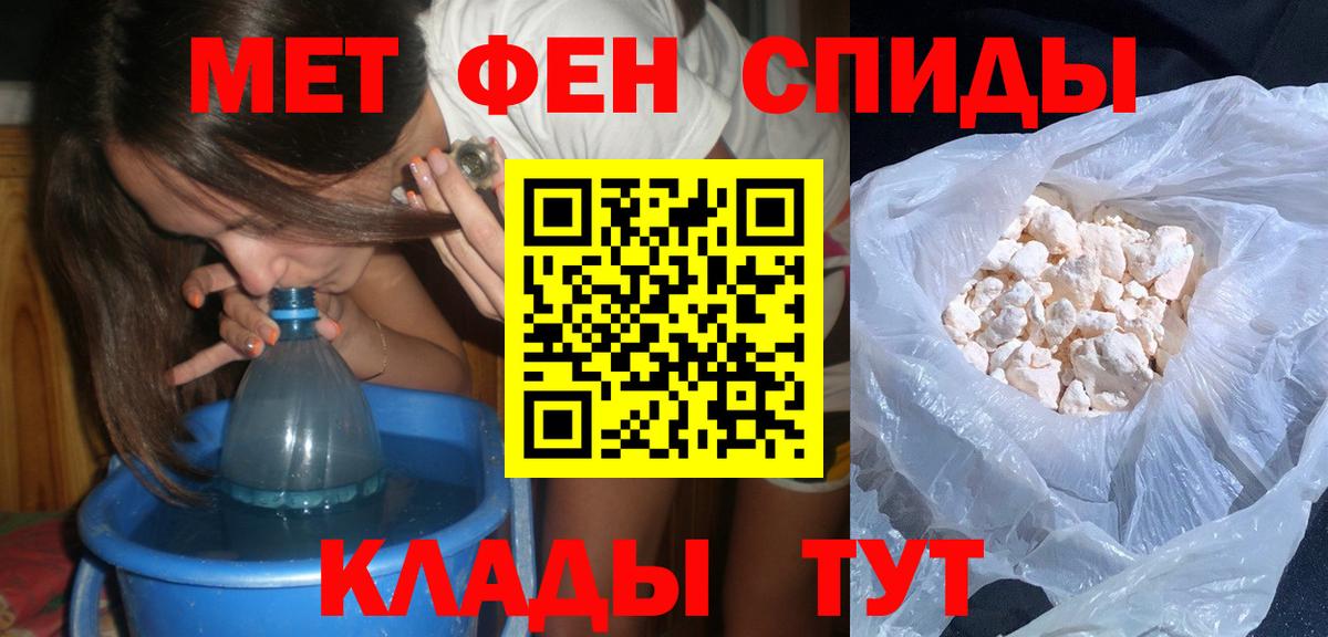 Первитин кристалл  Вход с VPN  Гулькевичи 