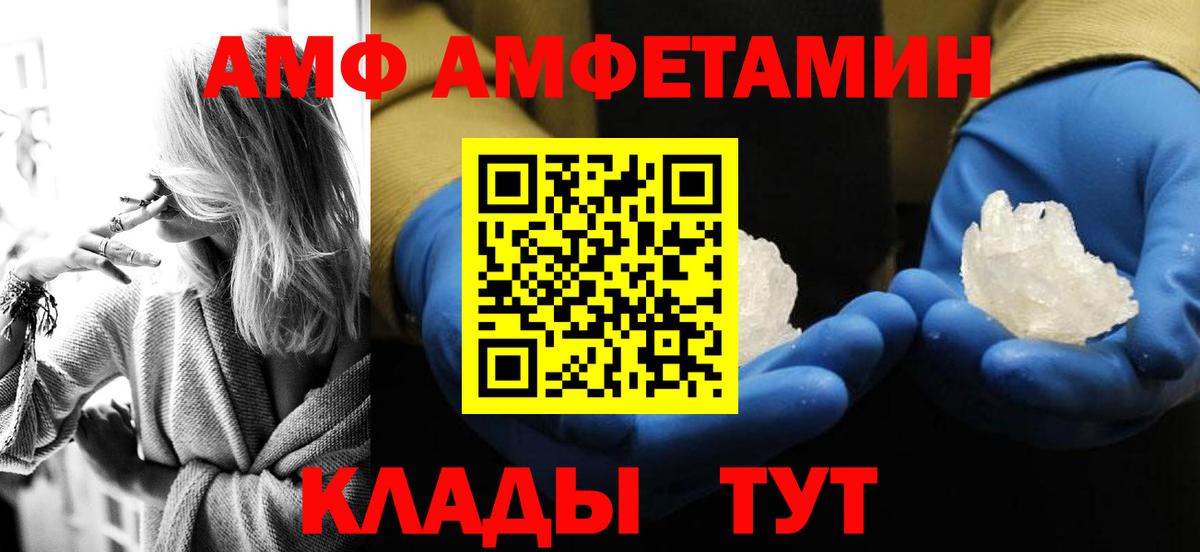 МЕТАМФЕТАМИН Methamphetamine Гулькевичи