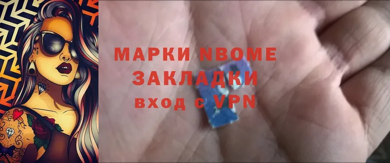 наркошоп  Гулькевичи  Марки 25I-NBOMe 1,5мг 