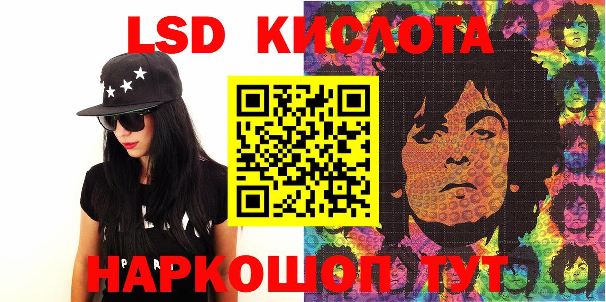 Наркотические марки 1500мкг Гулькевичи