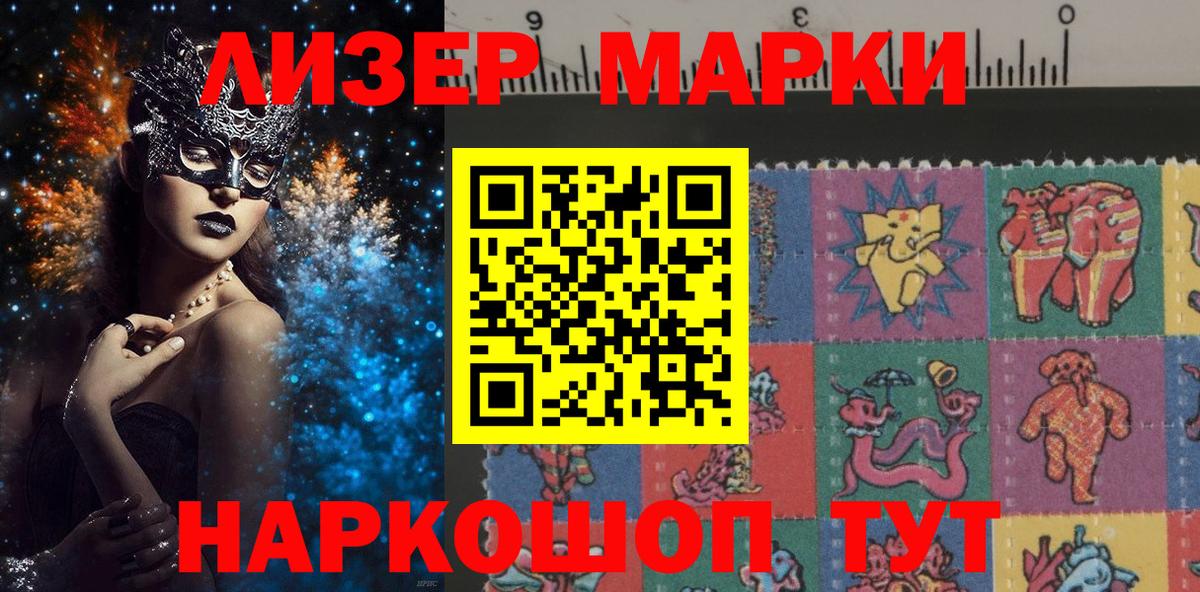 Марки 25I-NBOMe 1500мкг  Марки 25I-NBOMe  Вход с VPN  Гулькевичи  Марки 25I-NBOMe 1500мкг 