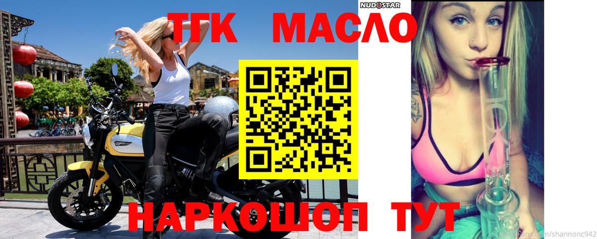 Дистиллят ТГК жижа  Дистиллят ТГК гашишное масло  Гулькевичи 