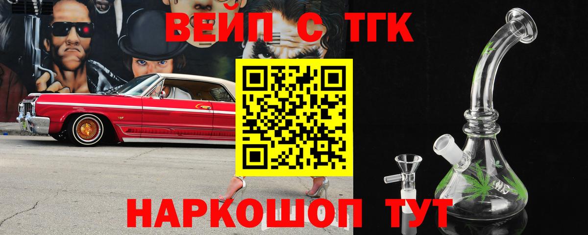 Дистиллят ТГК Wax Гулькевичи