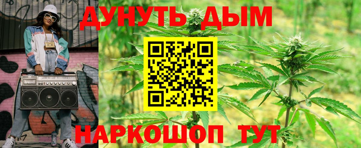 Бошки Шишки LSD WEED Гулькевичи